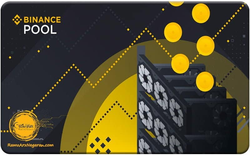 بهترین استخر بیت کوین برای ایرانیان