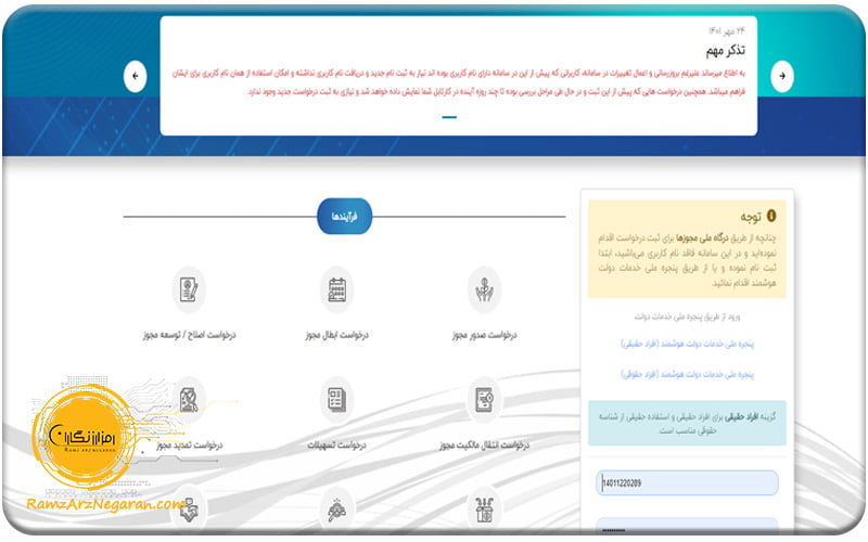 ثبت نام در سایت بهین یاب